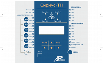 Сириус-ТН