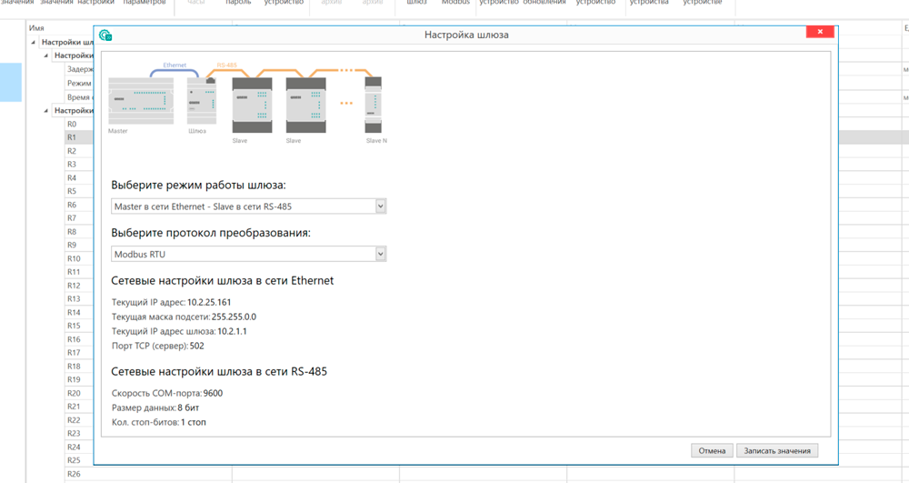 ОВЕН Конфигуратор