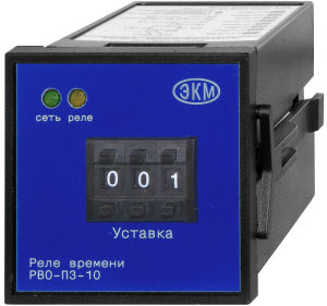 Реле РВО-П3-10 АСDC24-240В УХЛ4