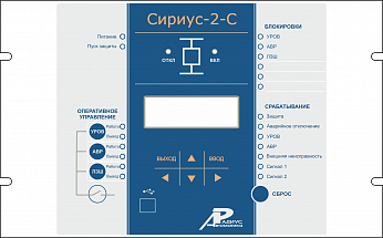 Сириус-2-С и Сириус-21-С