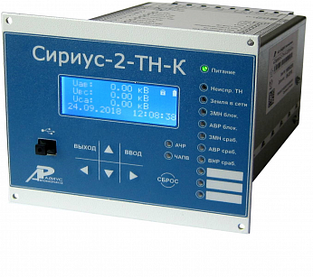 Сириус-2-ТН-К