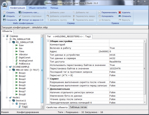Modbus Universal MasterOPC Server (OPC-сервер МПС Софт)