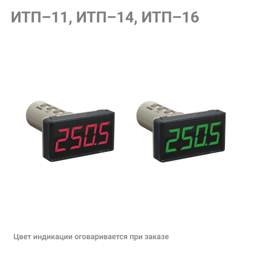 ИТП компактный измеритель